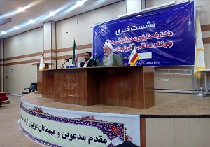برپایی شانزدهمین نمایشگاه سراسری کتاب در ارومیه