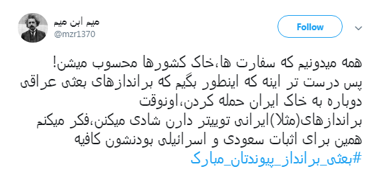 پیام کاربران به فتنه گران بعث بصره #بعثی_برانداز_پیوندتان_مبارک