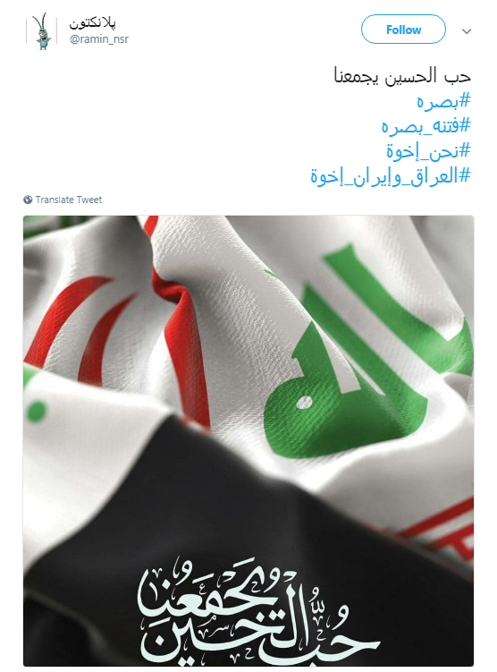 پیام کاربران به فتنه گران بعث بصره #بعثی_برانداز_پیوندتان_مبارک