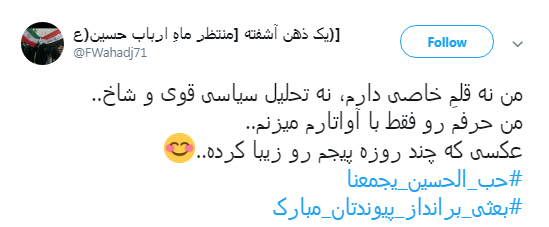 پیام کاربران به فتنه گران بعث بصره #بعثی_برانداز_پیوندتان_مبارک