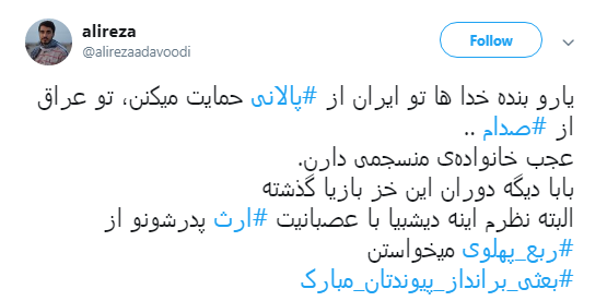 پیام کاربران به فتنه گران بعث بصره #بعثی_برانداز_پیوندتان_مبارک