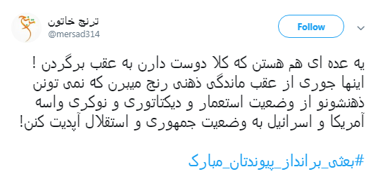 پیام کاربران به فتنه گران بعث بصره #بعثی_برانداز_پیوندتان_مبارک