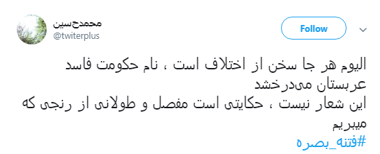 پیام کاربران به فتنه گران بعث بصره #بعثی_برانداز_پیوندتان_مبارک