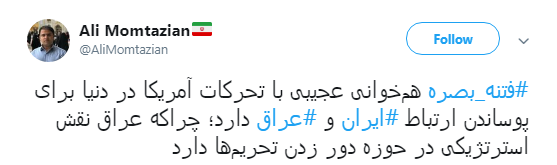 پیام کاربران به فتنه گران بعث بصره #بعثی_برانداز_پیوندتان_مبارک