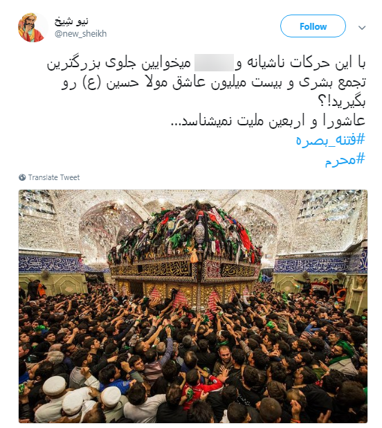 پیام کاربران به فتنه گران بعث بصره #بعثی_برانداز_پیوندتان_مبارک