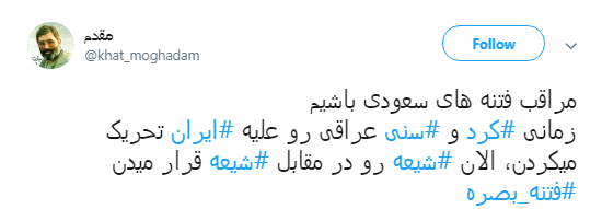 پیام کاربران به فتنه گران بعث بصره #بعثی_برانداز_پیوندتان_مبارک