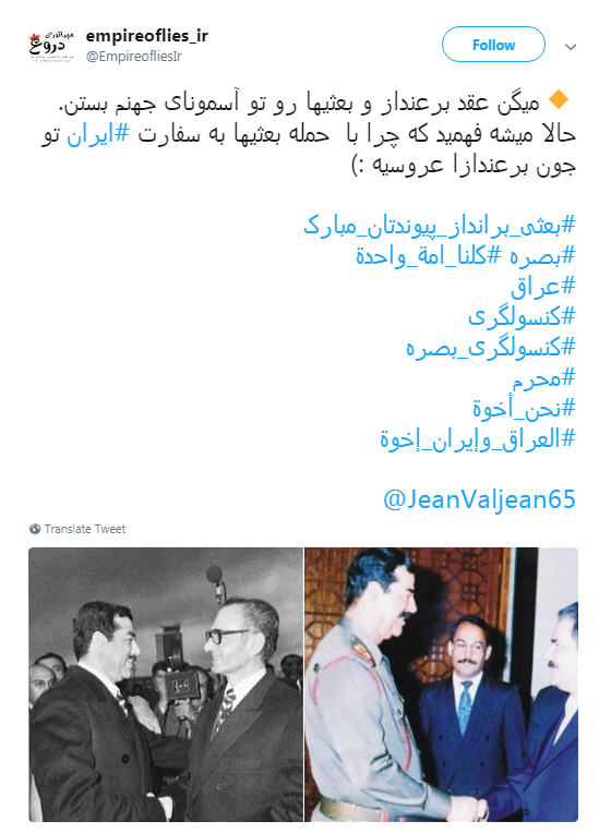 پیام کاربران به فتنه گران بعث بصره #بعثی_برانداز_پیوندتان_مبارک