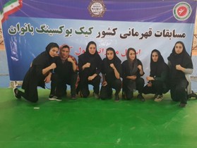 راهیابی بانوی رزمی کار گیلانی به مسابقات جهانی اسپانیا