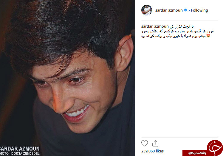 واکنش آزمون به خط خوردنش از فهرست تیم ملی