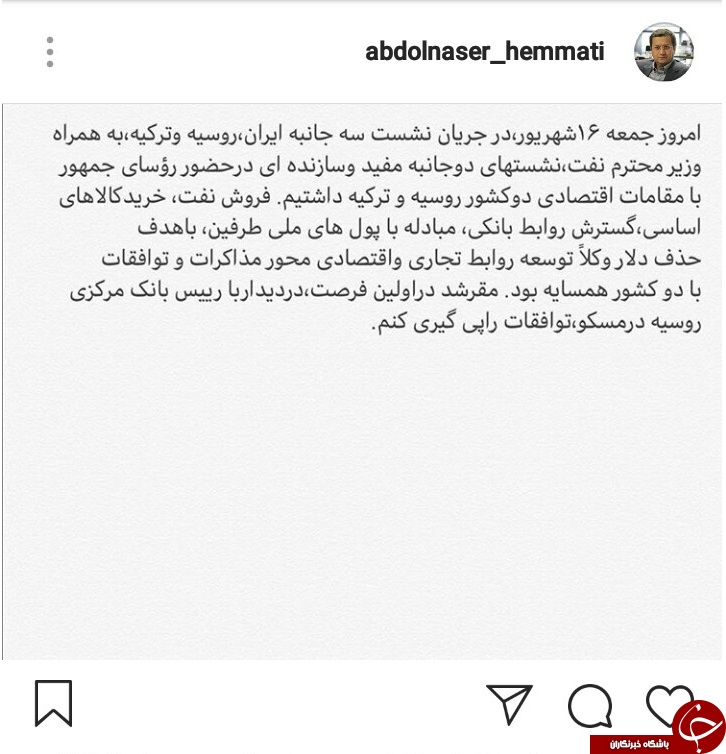 چرا دلار اینقدر مهم شد؟! / تاکید بیشتر ایران، روسیه و ترکیه بر اجرای پیمان پولی دو چانبه