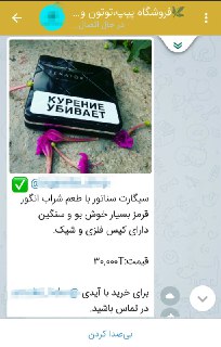 بفرمایید دود با طعم انگور و وانیل! + تصاویر