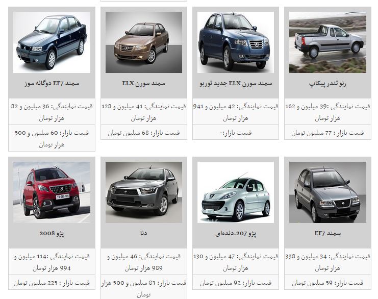 روز آرام بازار خودرو /قیمت&zwnj;ها ثابت ماند