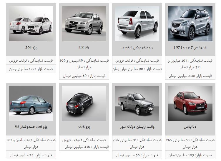 روز آرام بازار خودرو /قیمت&zwnj;ها ثابت ماند