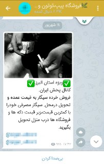 بفرمایید دود با طعم انگور و وانیل! + تصاویر