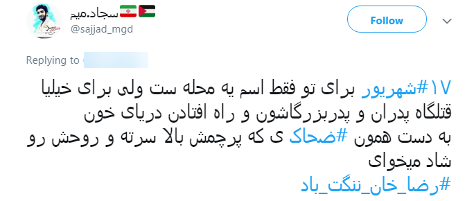 به مناسبت فرارسدن سالروز #۱۷شهریور کاربران از این روز نوشتند+ تصاویر به مناسبت فرارسدن سالروز #۱۷شهریور کاربران از این روز نوشتند+ تصاویر