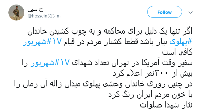 به مناسبت فرارسدن سالروز #۱۷شهریور کاربران از این روز نوشتند+ تصاویر به مناسبت فرارسدن سالروز #۱۷شهریور کاربران از این روز نوشتند+ تصاویر