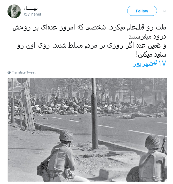 به مناسبت فرارسدن سالروز #۱۷شهریور کاربران از این روز نوشتند+ تصاویر به مناسبت فرارسدن سالروز #۱۷شهریور کاربران از این روز نوشتند+ تصاویر