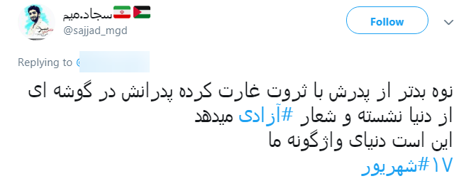 به مناسبت فرارسدن سالروز #۱۷شهریور کاربران از این روز نوشتند+ تصاویر به مناسبت فرارسدن سالروز #۱۷شهریور کاربران از این روز نوشتند+ تصاویر