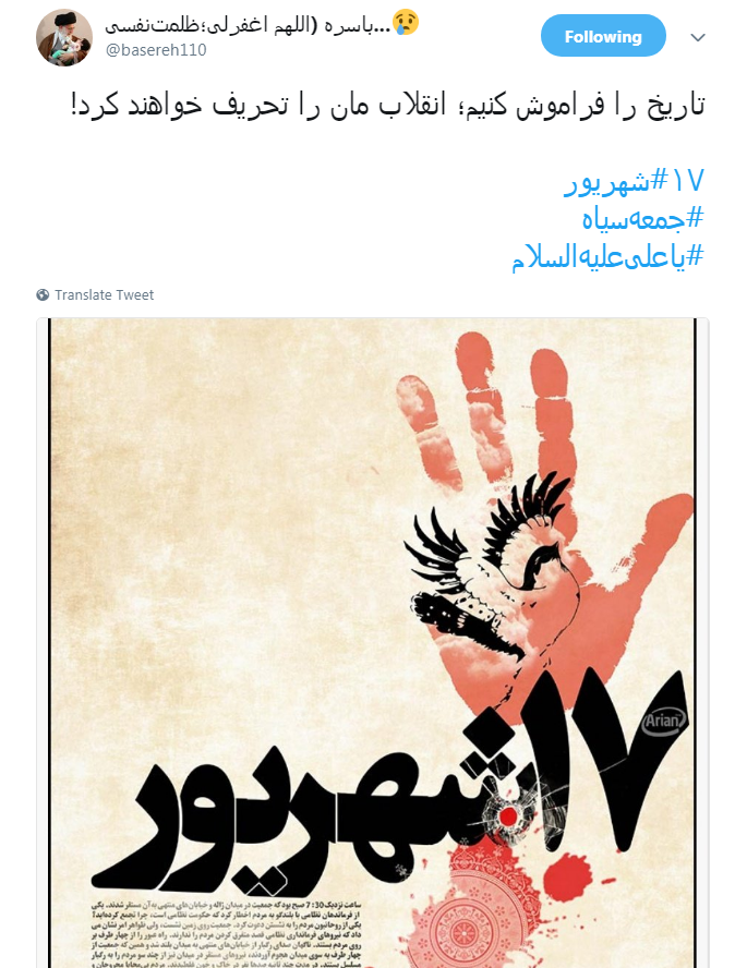 به مناسبت فرارسدن سالروز #۱۷شهریور کاربران از این روز نوشتند+ تصاویر به مناسبت فرارسدن سالروز #۱۷شهریور کاربران از این روز نوشتند+ تصاویر