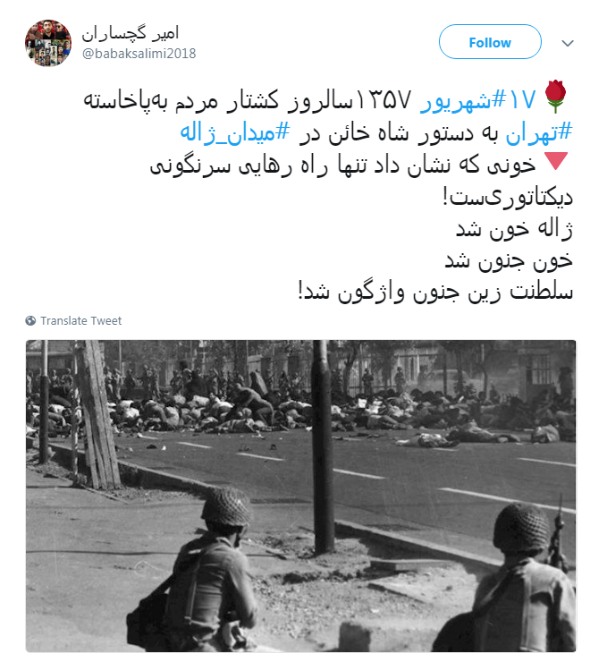 به مناسبت فرارسدن سالروز #۱۷شهریور کاربران از این روز نوشتند+ تصاویر به مناسبت فرارسدن سالروز #۱۷شهریور کاربران از این روز نوشتند+ تصاویر