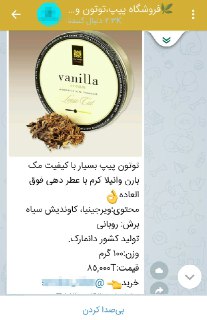 بفرمایید دود با طعم انگور و وانیل! + تصاویر