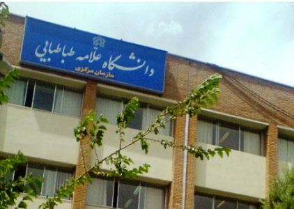 حضور فعال انتشارات دانشگاه علامه در نمایشگاه بین&zwnj;المللی کتاب مسکو