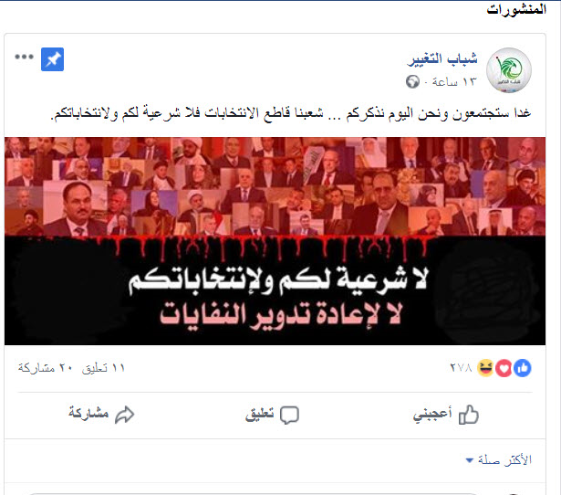 پشت پرده ماجرای به آتش کشیدن کنسولگری ایران در بصره چه می گذرد؟