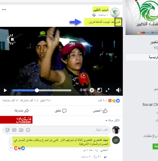 پشت پرده ماجرای به آتش کشیدن کنسولگری ایران در بصره چه می گذرد؟