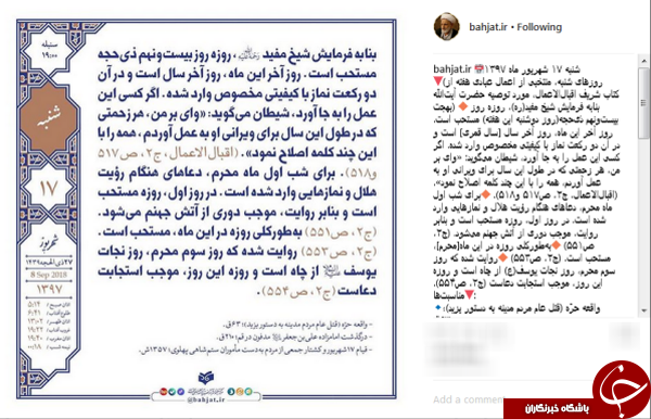 زحمات یکساله شیطان را با این عمل از بین ببرید+عکس