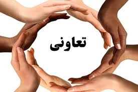 تعاونی ها راه خروج از رکود فعلی