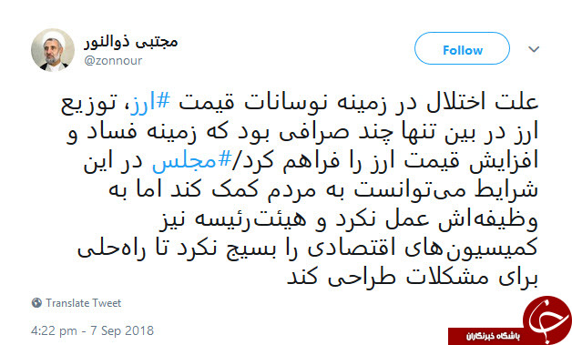 تحت عنوان خود انتقادی یک نماینده مجلس+عکس