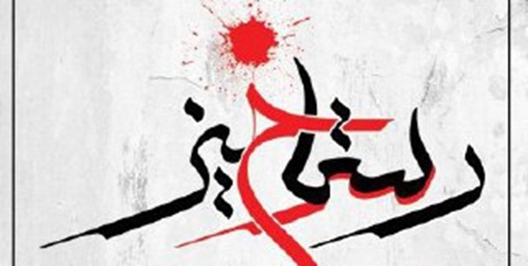 آلبوم موسیقی «رستاخیز سرخ» منتشر می‌شود