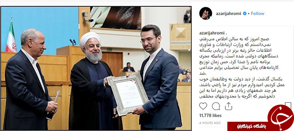 نمی&zwnj;دانستم که وزارت ارتباطات و فناوری اطلاعات حائز رتبه برتر شده است