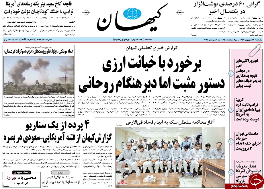 روزنامه&zwnj;ها
