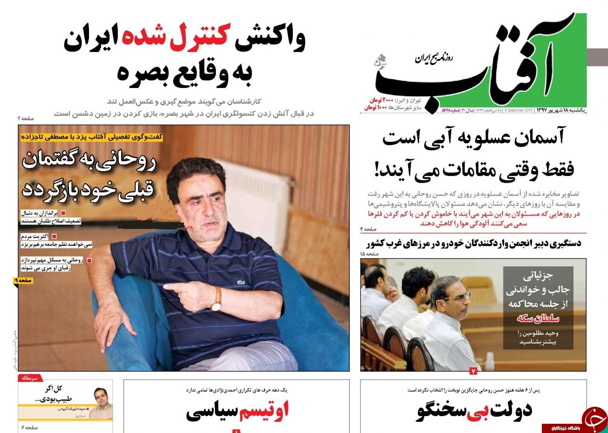 روزنامه&zwnj;ها