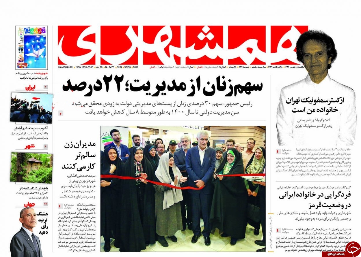 روزنامه&zwnj;ها