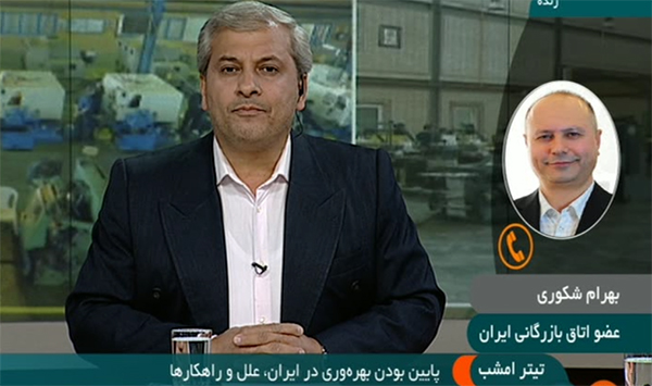 مقصراصلی پایین بودن بهره وری در کشور