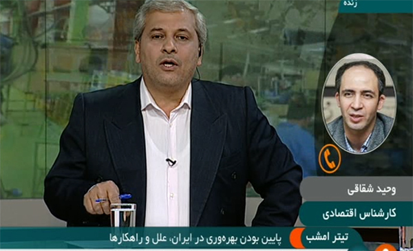 مقصراصلی پایین بودن بهره وری در کشور