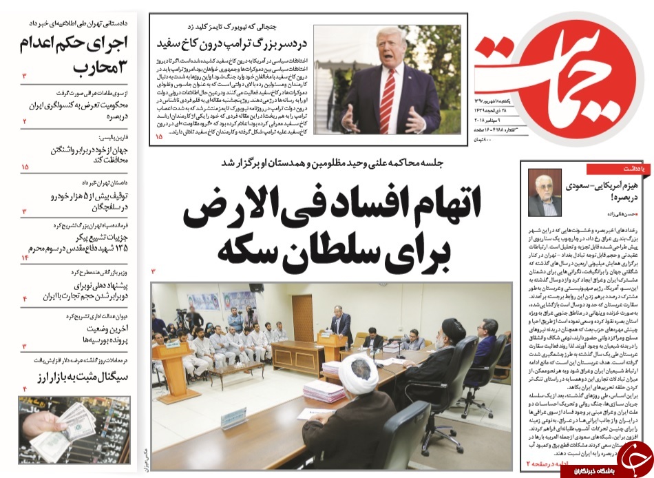 روزنامه&zwnj;ها