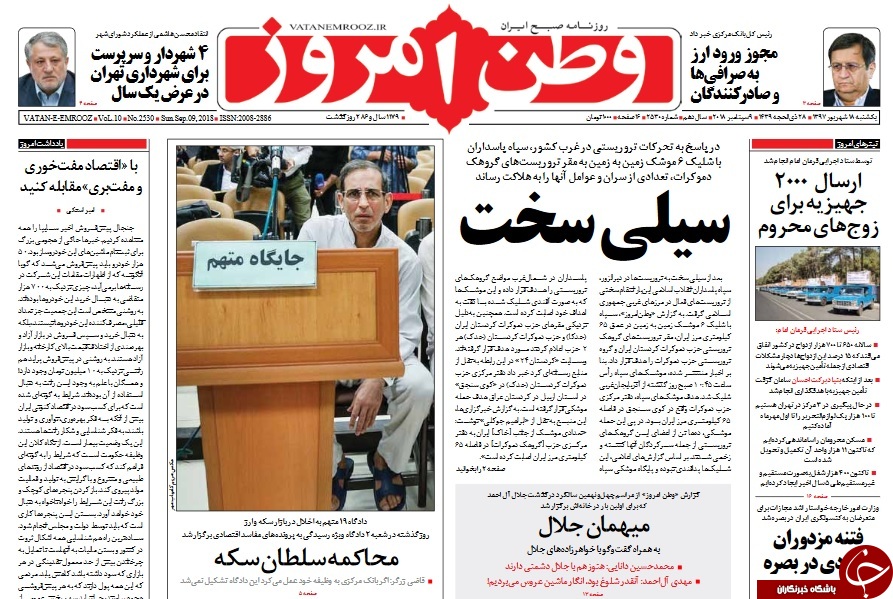 روزنامه&zwnj;ها