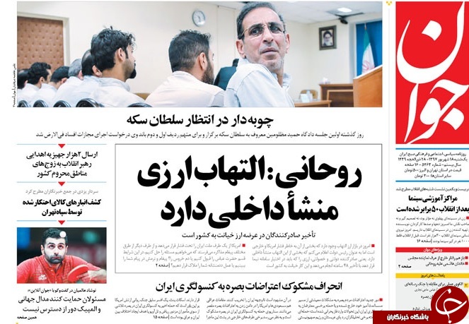 روزنامه&zwnj;ها