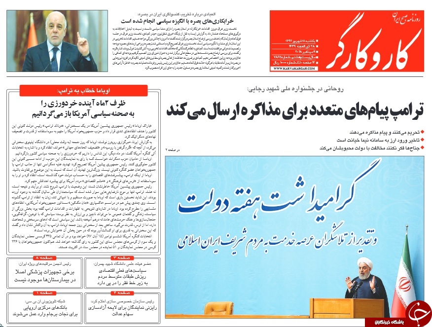 مسئولی که کوتاهی کند، از همین مردم سیلی می&zwnj;خورد/ نطق آتشین اوباما علیه ترامپ