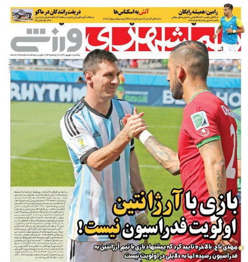 روزنامه&zwnj;های ورزشی هجدهم شهریور