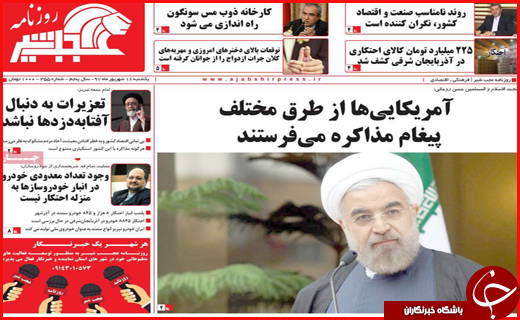 نیم صفحه نخست روزنامه&zwnj;های استانی؛