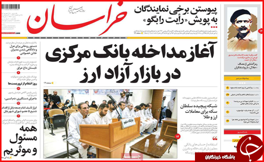 نیم صفحه نخست روزنامه&zwnj;های استانی؛