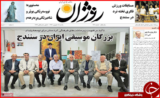 نیم صفحه نخست روزنامه&zwnj;های استانی؛
