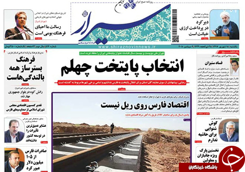 روز