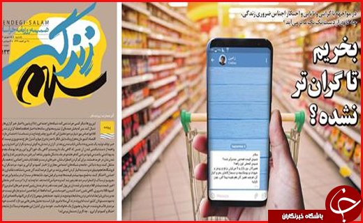 نیم صفحه نخست روزنامه&zwnj;های استانی؛