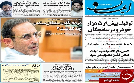 از ترسیم چشم انداز صلح سوریه در تهران تا احتکار ۲ هزار کار تن پوشک بچه در قم