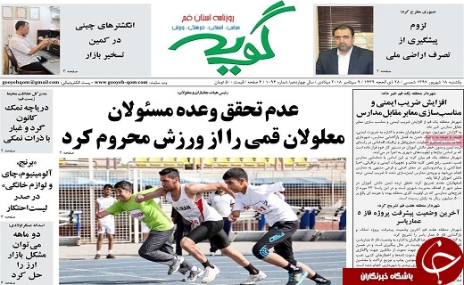 از ترسیم چشم انداز صلح سوریه در تهران تا احتکار ۲ هزار کار تن پوشک بچه در قم